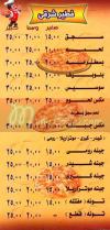 elhad elgeded menu Egypt